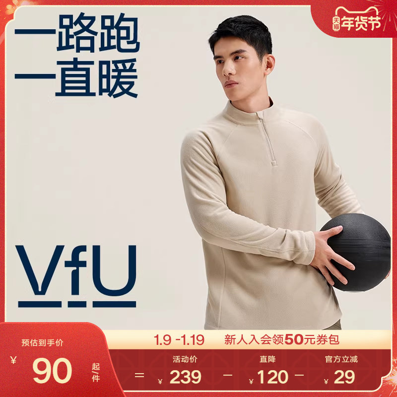 VfU健身衣男半拉链训练服篮球跑步上衣运动加绒长袖休闲保暖秋冬