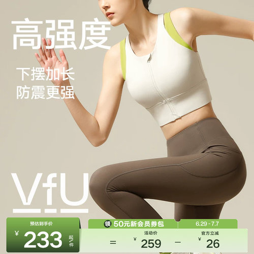 前拉链运动背心vfu高强度