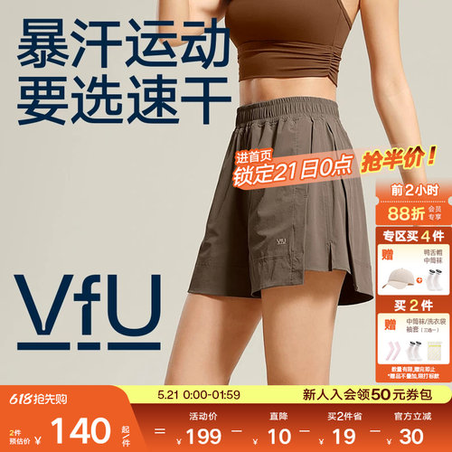 VfU速干休闲运动短裤