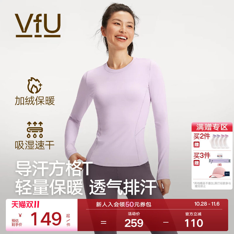 VfU导汗方格速干T跑步长袖女运动上衣瑜伽健身服秋冬加绒保暖打底