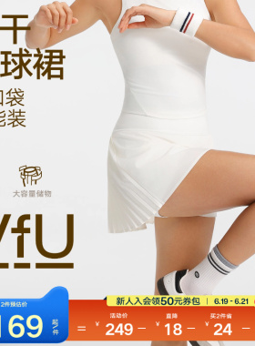 VfU多口袋网球裙速干高弹假两件运动短裙防走光白色半身裙裙子夏