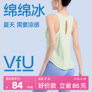 VfU速干运动背心健身服女瑜伽服罩衫凉感宽松跑步跳绳上衣夏透气N