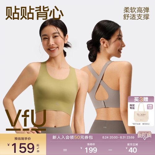 VfU长款背心瑜伽美背运动文胸