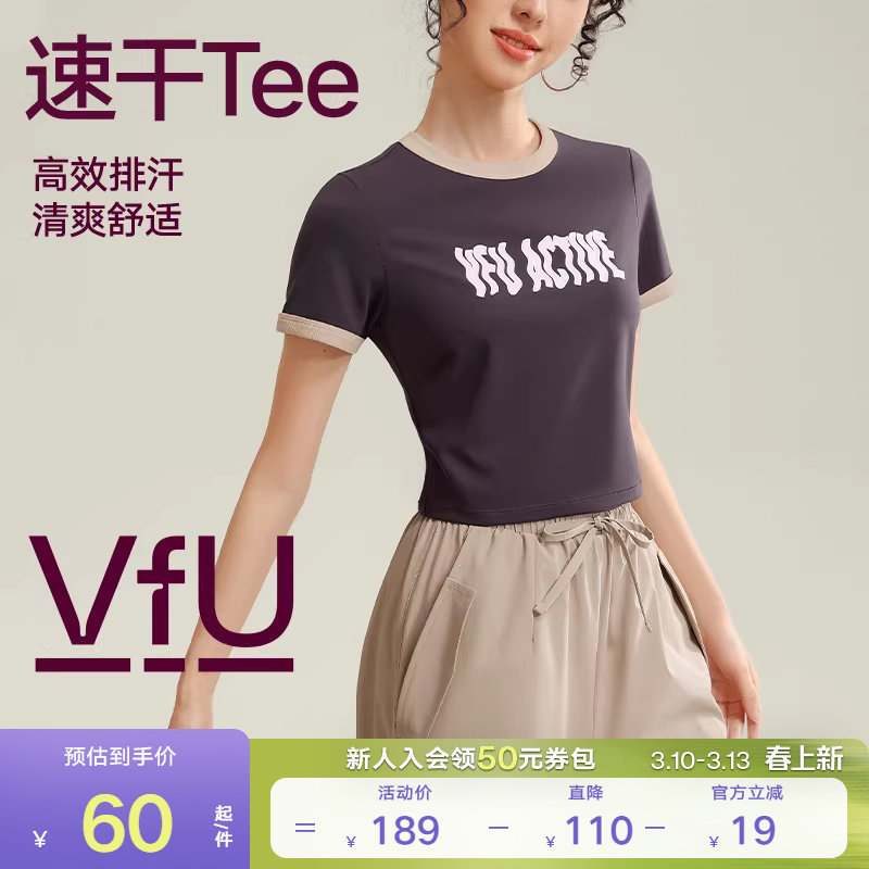 VfU运动上衣女春夏2025新款速干普拉提健身短袖跑步T恤瑜伽服合集