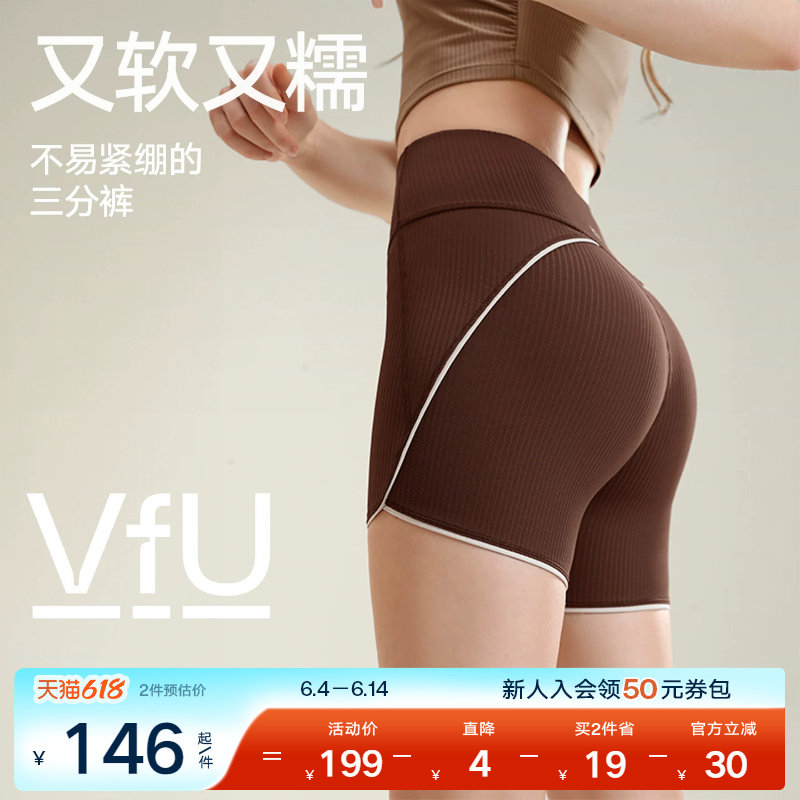 VfU弹力三分紧身短裤女瑜伽裤健身服运动速干撸铁跑步训练裤春夏