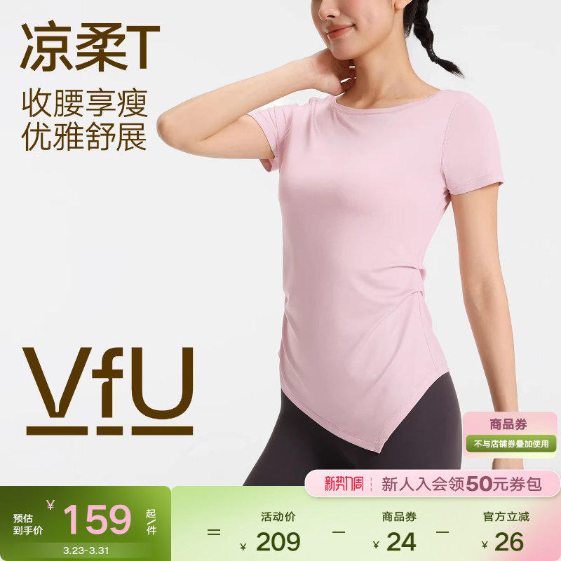 VfU 瑜伽短袖上衣女速干跑步运动服健身衣普拉提通勤修身2026新款