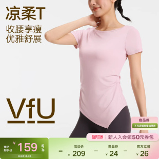 VfU 瑜伽短袖上衣女速干跑步运动服健身衣普拉提通勤修身2026新款