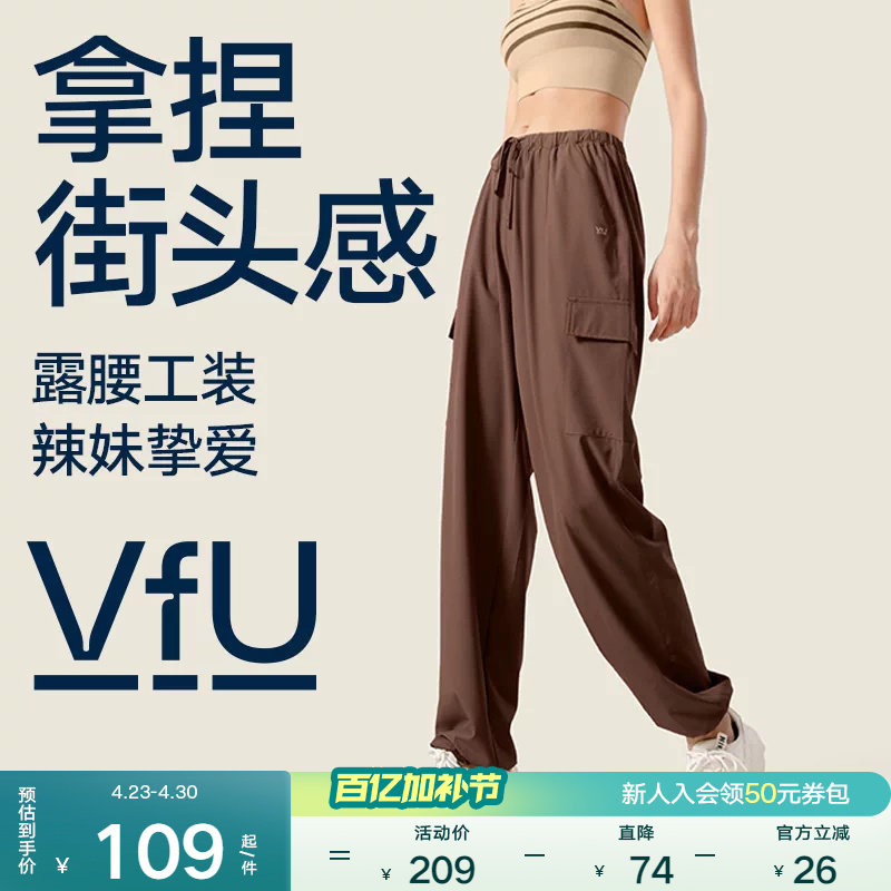 VfU薄款工装裤休闲运动长裤子女卫裤跑步舞蹈宽松束腿裤春夏