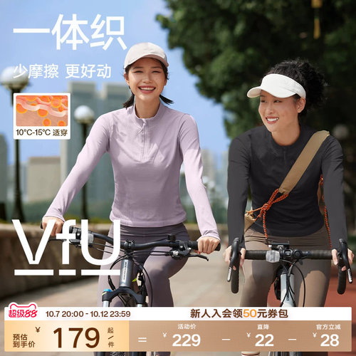 VfU骑行运动上衣女长袖健身服