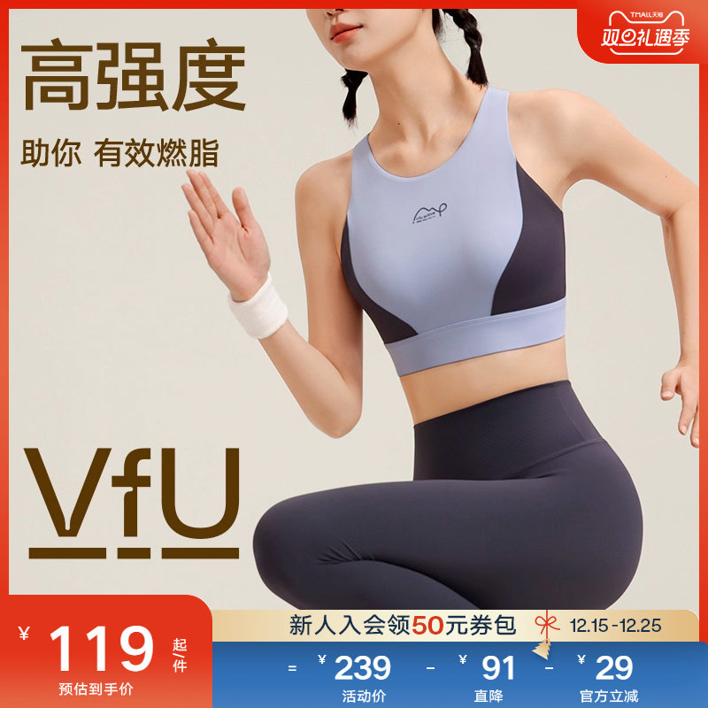 VfU高强度搭扣运动内衣美背外穿背心大胸防震健身跑步训练文胸