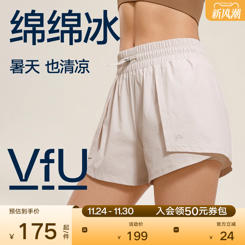 VfU薄款假两件短裤跑步休闲裤白