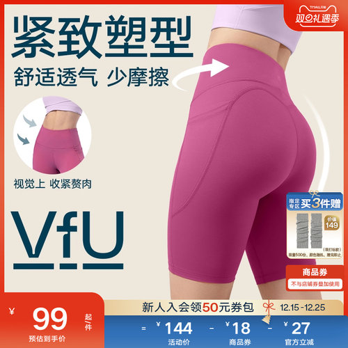 VfU骑行裤女运动健身短裤马拉松