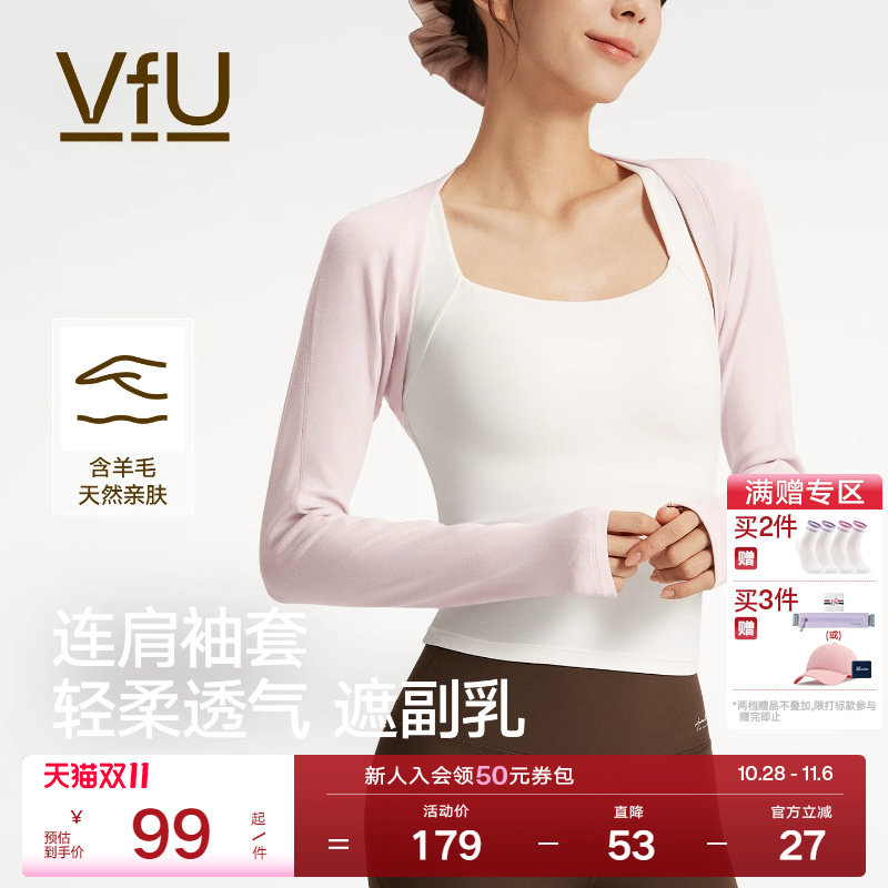 VfU坎肩运动长袖女紧身长袖罩衫修身瑜伽上衣健身普拉提训练服