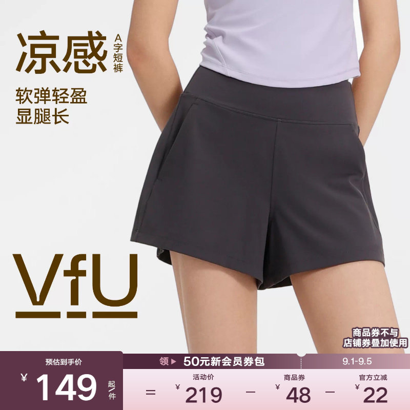 VfU小糯弹凉感运动短裤女速干