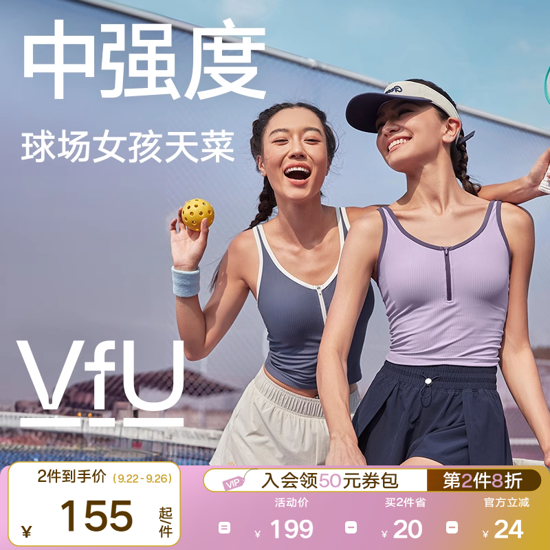 VfU带胸垫外穿网球服运动背心