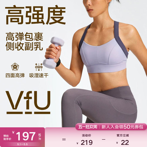 VfU收副乳运动内衣高强度健身bra