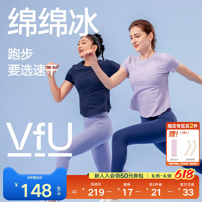 VfU防晒速干运动上衣女健身服短袖瑜伽服健身训练跑步T恤春夏罩衫