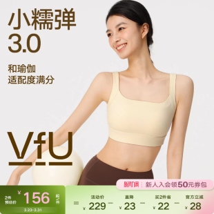 VfU小糯弹专业瑜伽运动背心速干轻盈外穿美背吊带普拉提健身内衣