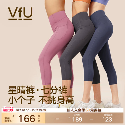 VfU七分瑜伽裤小个子提臀健身