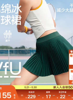 VfU运动百褶裙网球裙女短裙防走光白色半身裙网球服裙子网球套装