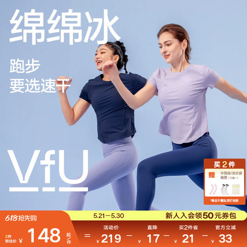 VfU速干运动上衣女防晒凉感短袖