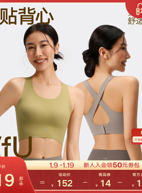 【新色】VfU运动背心舒适防震防下垂瑜伽服运动内衣普拉提文胸