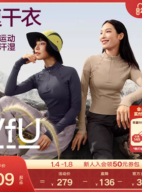 VfU速干运动上衣女户外修身跑步骑行健身训练服2024新款长袖秋冬
