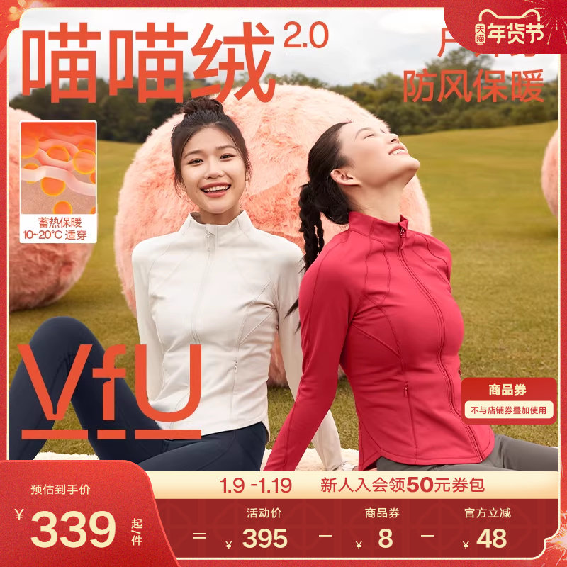 VfU喵喵绒健身服跑步外套女加绒夹克运动上衣秋冬瑜伽服保暖长袖
