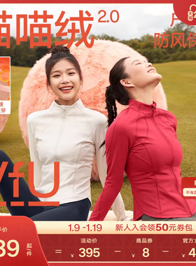 VfU喵喵绒健身服跑步外套女加绒夹克运动上衣秋冬瑜伽服保暖长袖