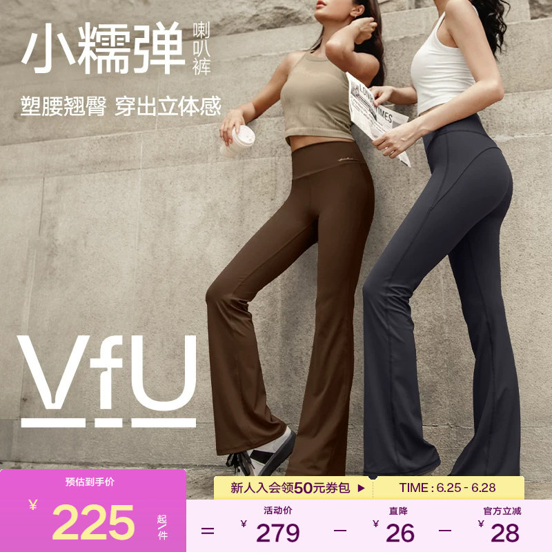 VfU小糯弹喇叭裤瑜伽裤女速干微喇高腰提臀显瘦显腿长遮胯休闲裤 - 实物图
