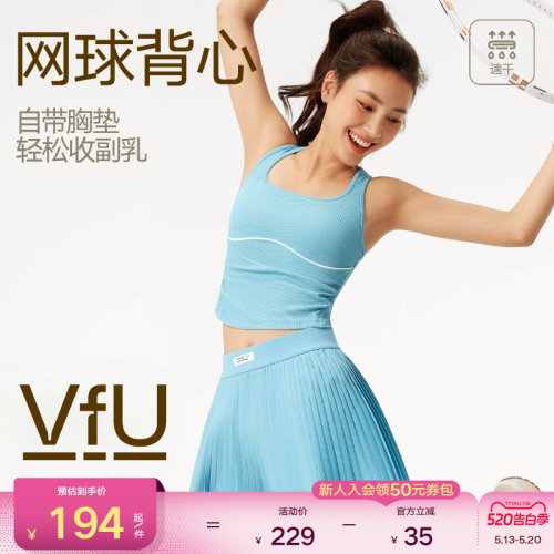 VfU中强度运动背心带胸垫一体杯网球服女速干透气健身瑜伽服上衣