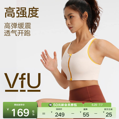 VfU前拉链大胸运动内衣高强度防震聚拢速干跑步背心训练健身文胸