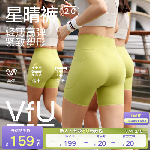 VfU骑行裤女运动短裤五分瑜伽裤