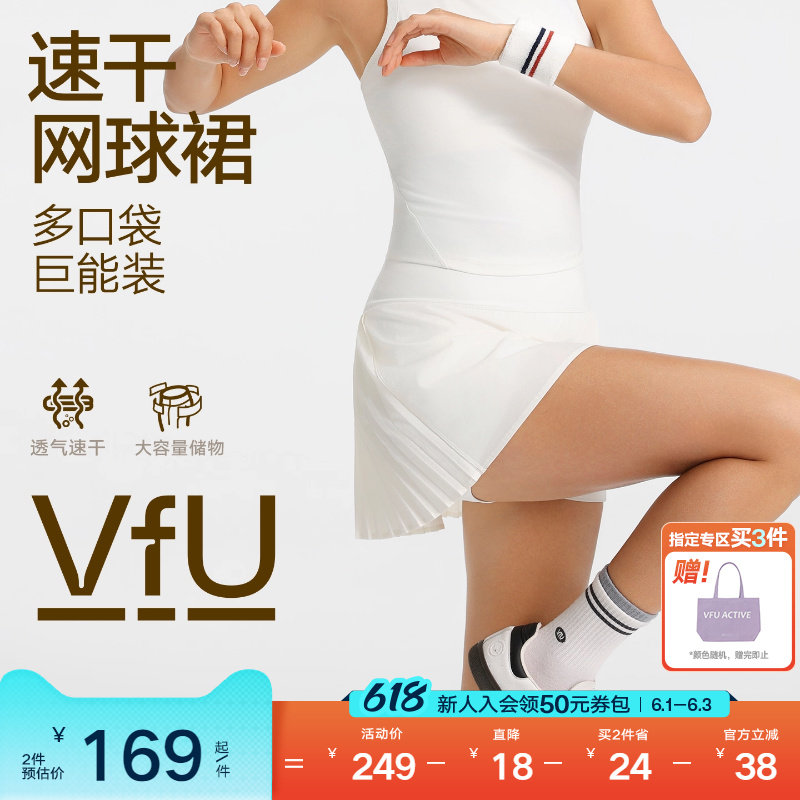 VfU多口袋网球裙速干高弹假两件运动短裙防走光白色半身裙裙子夏