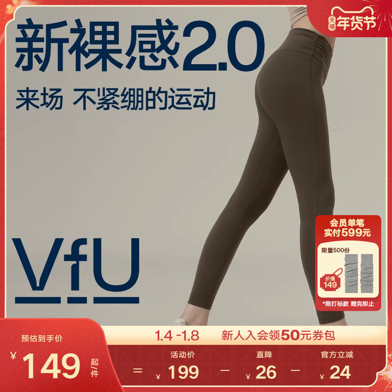 VfU新裸感无T线瑜伽裤女春季提臀高弹紧身运动健身高腰裤子九分裤