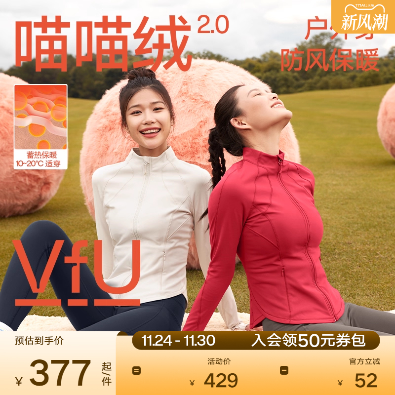 VfU健身跑步外套女运动上衣保暖