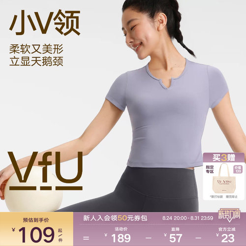 VfU瑜伽服上衣女春夏薄款短袖