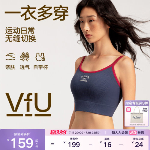 VfU低强度外穿复古运动背心