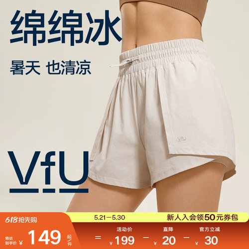 VfU薄款假两件短裤跑步休闲裤白