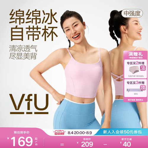 VfU带胸垫运动背心女吊带普拉提瑜伽服运动内衣美背健身训练文胸
