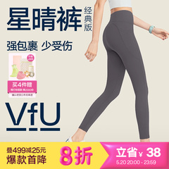 [新色]VfU星晴裤瑜伽裤女提臀跑步运动裤健身瑜伽服2024新款套装