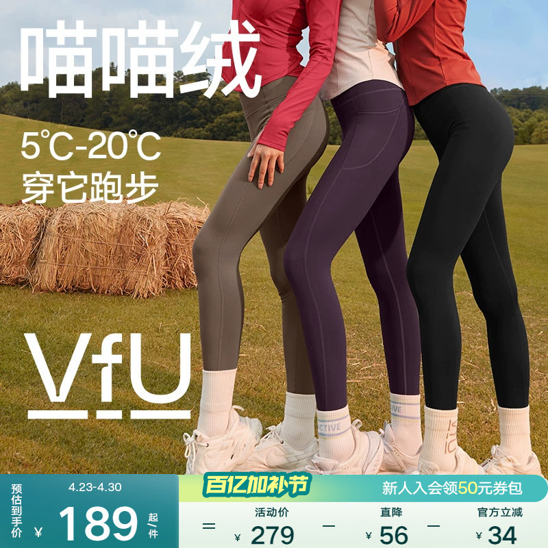 VfU喵喵绒加绒瑜伽裤女健身跑步运动秋冬打底保暖厚紧身裤子外穿