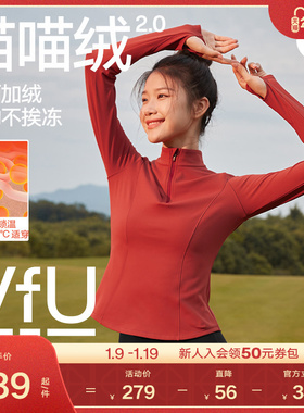 VfU喵喵绒运动上衣女半拉链健身服秋冬瑜伽服长袖加绒保暖户外T恤