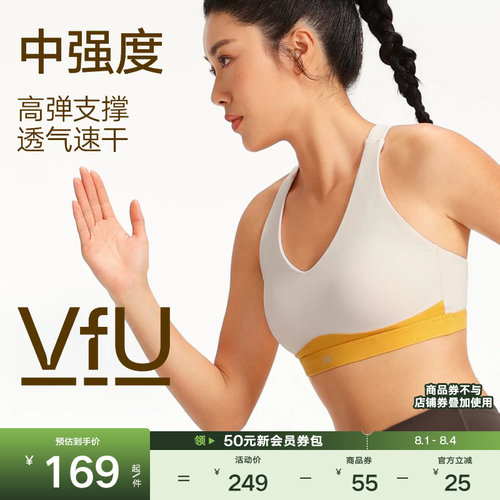 VfU高强度运动内衣女防下垂强包裹工字背美背背心女健身跑步文胸