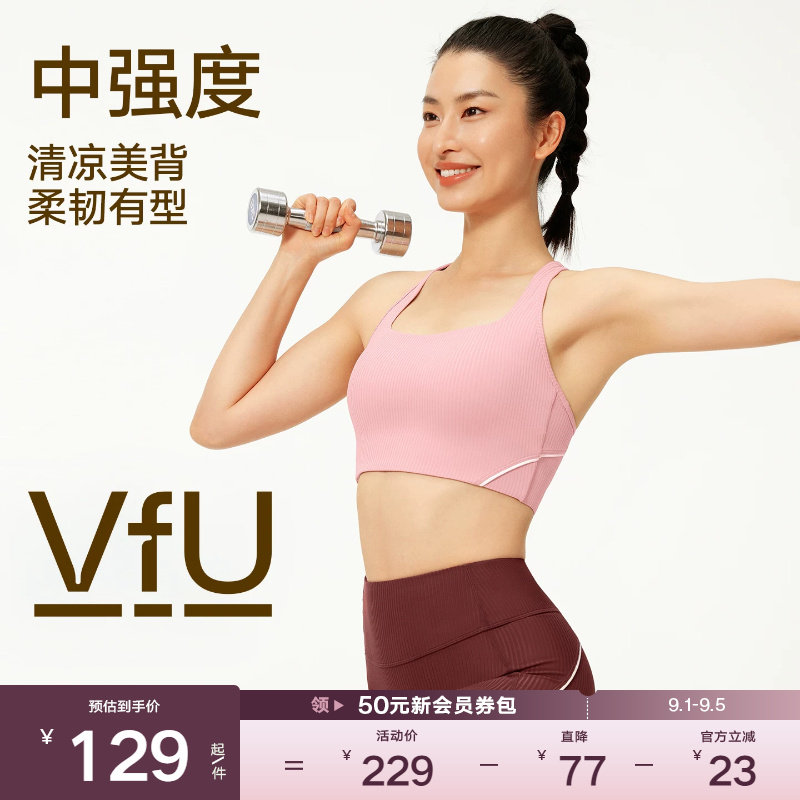 VfU美背运动内衣女防震收副乳健身训练文胸春夏普拉提瑜伽背心图片