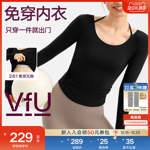 VfU带胸垫瑜伽长袖女速干