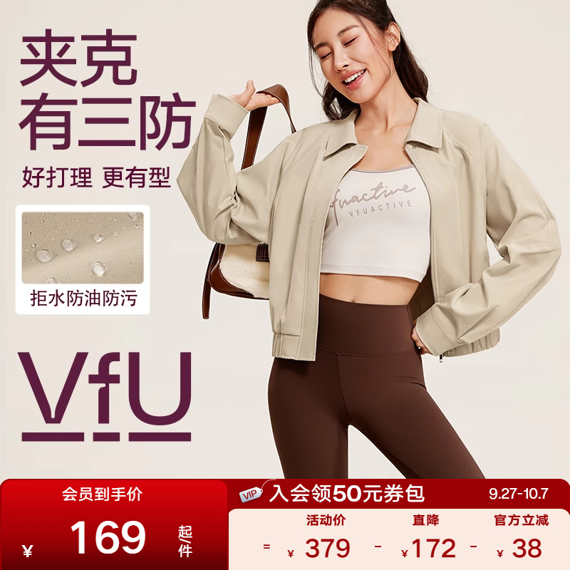 三防运动上衣VfU新款夹克跑步