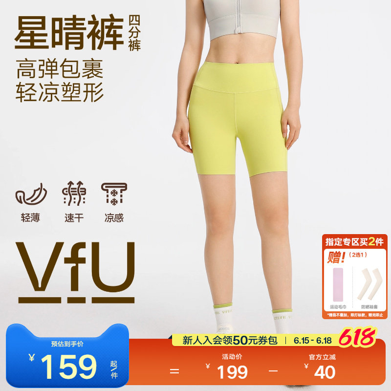 VfU凉感四分星晴裤运动短裤女夏速干跑步骑行裤健身普拉提瑜伽服