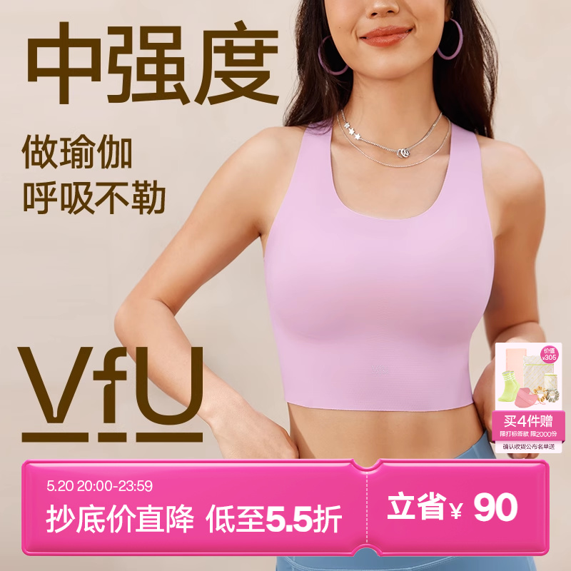 VfU长款背心瑜伽美背运动文胸