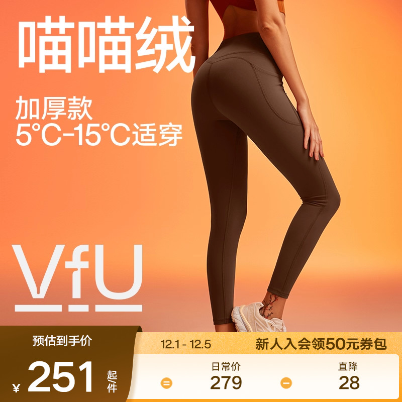 VfU喵喵绒加绒加厚瑜伽裤女秋冬外穿跑步运动黑色打底保暖健身服